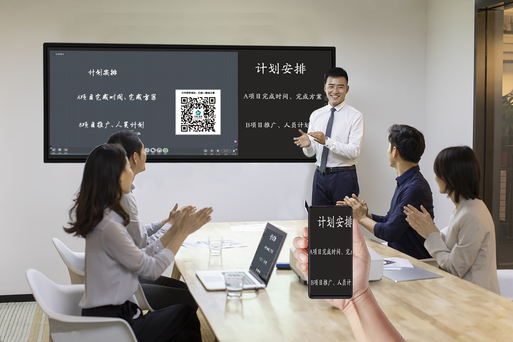 會議平板：讓會議更加專業、高效