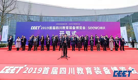 共享教育裝備新成果，共創四川教育新未來丨方成教學亮相首屆成都教育裝備博覽會